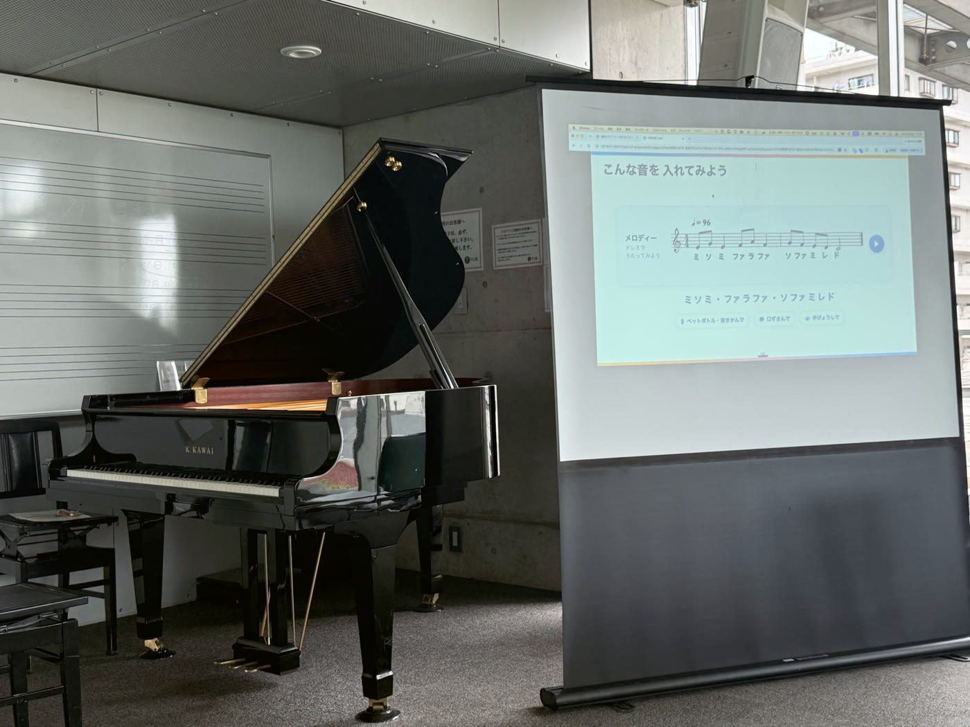 グランドピアノとスクリーンに映した音のワークシート